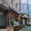 종로계림닭도리탕원조충정로점 이미지
