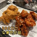 비비큐 도봉한신점 | 도봉맛집 ‘ BBQ치킨 도봉한신점’ 내돈내산후기 : 아기도 잘먹는 황금올리브 반반! 도봉동치킨 추천