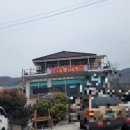 마산가포면옥