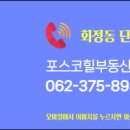 포스코힐부동산중개사무소 이미지