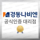 남양중앙대리점