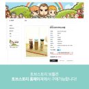 토브스토리 이미지