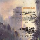 삼흥오토바이자전차수리 | 아빠를 위한 금붕어,Avaze gonjeshk-ha,2008
