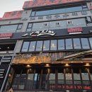 희전빌딩 이미지