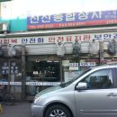 신신종합상사