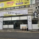 여기국수