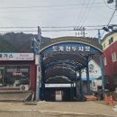 강원그릇백화점 이미지