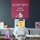 삼성영어에이블학원