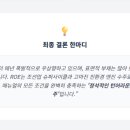 한국가치평가
