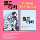 월드열쇠