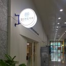 첨단튼튼치과의원 이미지