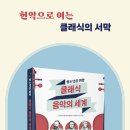 베토벤 노래연습장 이미지