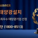 두원 태양광발전소 이미지