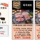 정육식당육국분당 이미지