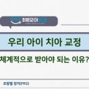 대천치과의원 이미지