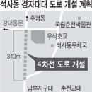 [춘천]부대 관통 340m 4차선 도로 연내 개설 이미지