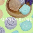 나의 향을 찾는 힐링 아로마테라피 이미지