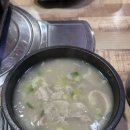 학성돼지국밥