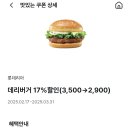 롯데리아안양 이미지