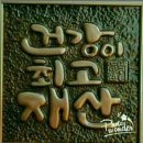 천하명당로또복권 이미지
