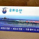 구성수산 이미지