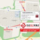 단국대석사부동산중개사무소 이미지