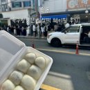 더방앗간 | 속초 육구방앗간 찹쌀떡 주말 웨이팅 주차 보관법 맛후기