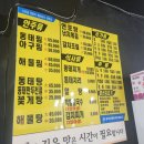 산천골양푼이동태요리전문점 이미지