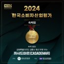 까사드마르 이미지