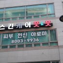 스킨케어풋앤풋 네이버블로그