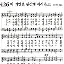 새벽기도회365-2024년8월17일(토요일) - 자기 백성을 징계하시고 함께 모욕당하시는 하나님 이미지