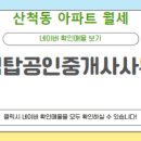 탑공인중개사사무소 이미지