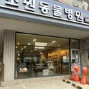 조원 동물병원 이미지