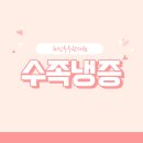 증산부부한의원 이미지