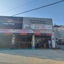 타이어프로당동점 이미지