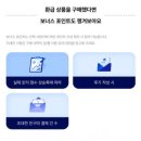 90폰 | 취준생 산타토익 90일 이용 후기(환급) | 할인추천코드 Q6X3JP
