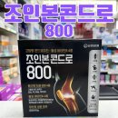 조인약국