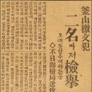 언도 1 언동경로당 | [순천의 독립운동가] 장남현(張南鉉, 1911. 02. 28 - 1947. 09. 26)