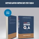 신간안내 표면처리Q&A 이미지