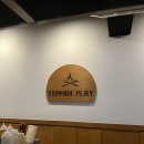테판플레이 | 신논현/테판플레이 강남 신논현점] 강남 테판야끼 오꼬노미야끼 맛집 테판플레이 강남 신논현점 솔직 후기