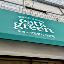 테이크아웃로스팅 | 부천 역곡 포케와 샌드위치, 로스팅 커피 맛집! (역곡 테이크아웃로스팅)