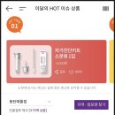 지에스(GS)25봉림애플점 | CU편의점 레피젠 자가진단키트 구매 및 사용 후기 (feat. 포켓CU 어플)
