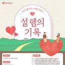 사연있는 마케팅