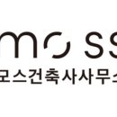 근원건축사사무소
