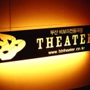 비비씨어터 네이버블로그