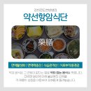 경희정도한방병원 이미지