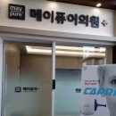 메이퓨어의원 이미지