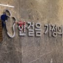 한걸음가정의학과의원 네이버블로그