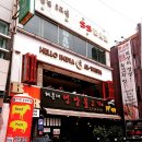 헬로인디아알와하 - 거제시 옥포로 177 | 헬로인디아알와하