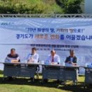 표류하던 경기도일자리재단 동두천 이전 재추진… 김동연 지사 직접 언급 이미지